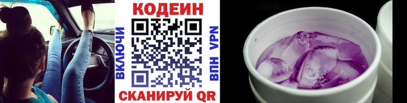 купить  сайты  Сосенский  Кодеиновый сироп Lean напиток Lean (лин) 